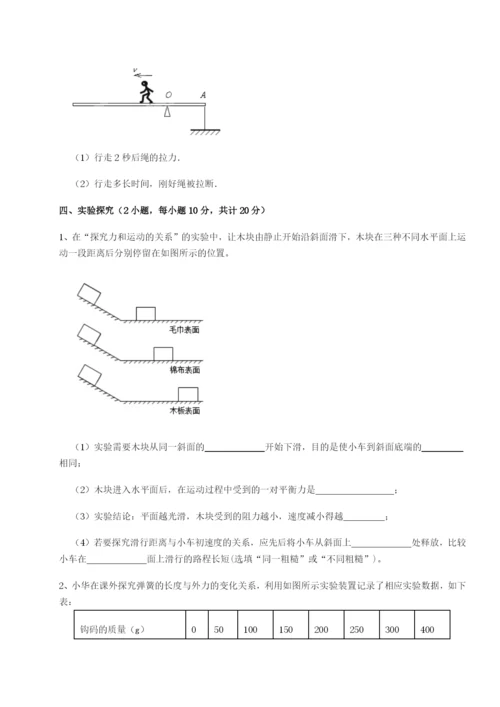 基础强化四川内江市第六中学物理八年级下册期末考试专题攻克试卷（含答案详解）.docx