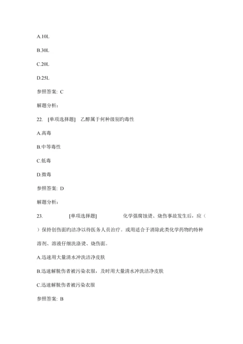 2023年中国药科大学实验室安全教育考试题库全.docx