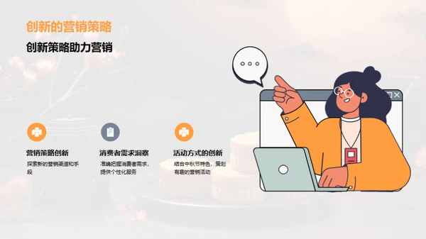 中秋营销，感动心窗