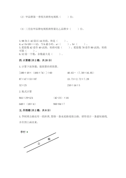 苏教版小学数学四年级上册期末卷及答案【基础+提升】.docx