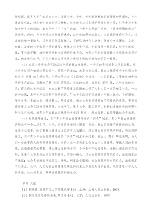 青年兴则国兴青年强则国强.docx