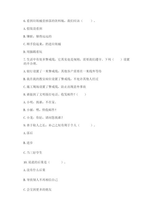 部编版三年级下册道德与法治期末测试卷带答案（基础题）.docx