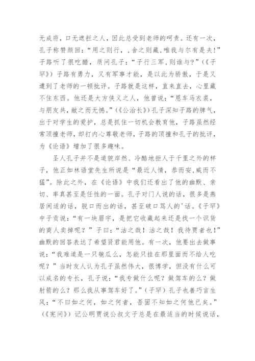 论语的论文怎么写.docx