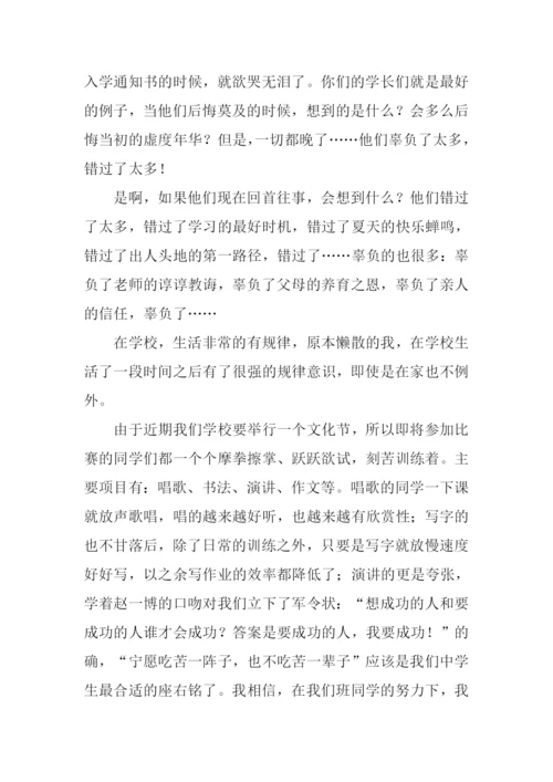 我们的校园作文1000字.docx