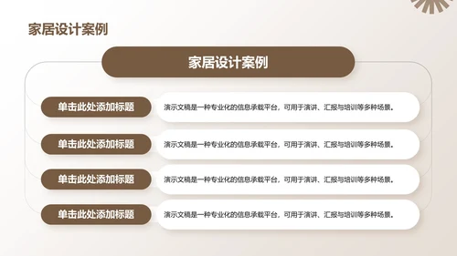 棕色简约风PPT模板