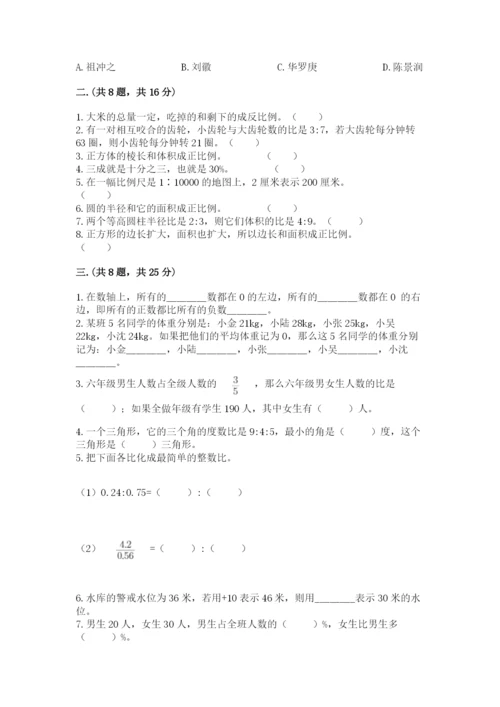 六年级毕业班数学期末考试试卷含答案（b卷）.docx