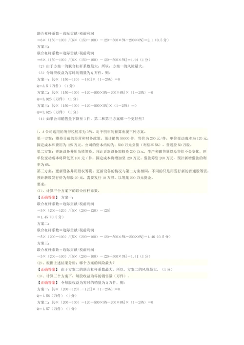 成本管理会计题库及答案.docx