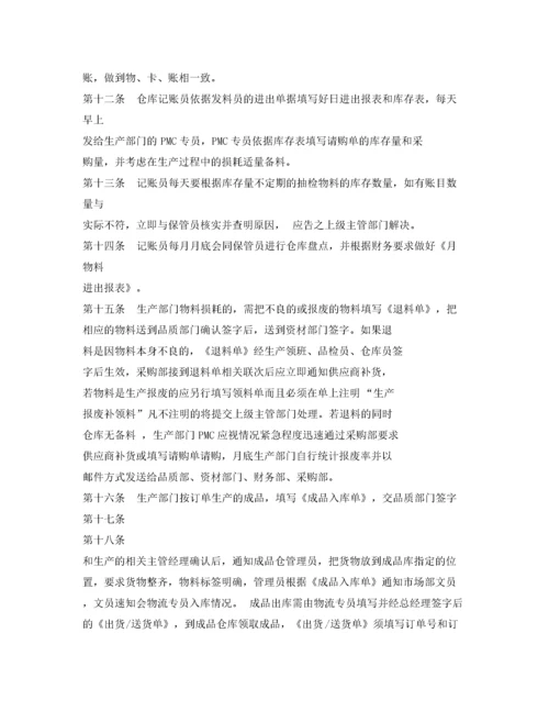 2022年仓库管理制度及流程.docx