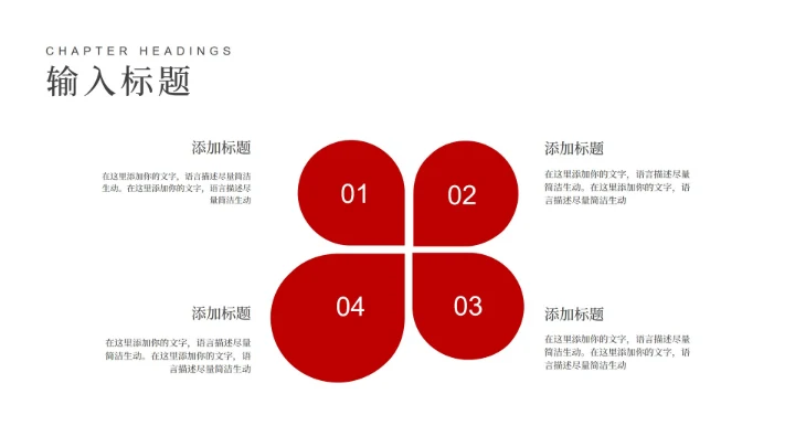 红色扁平风灯笼新春节日庆典PPT模板