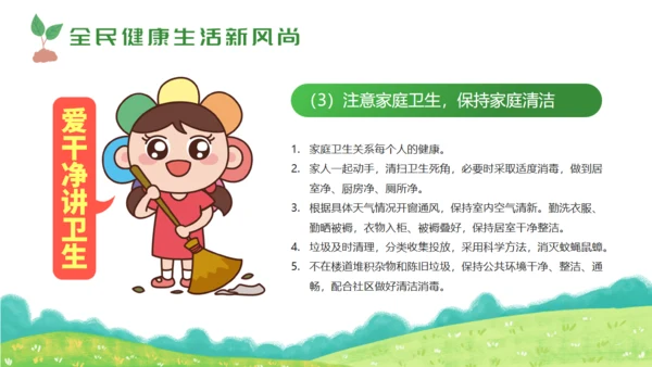 环卫活动城市清洁卫生月通用PPT模板
