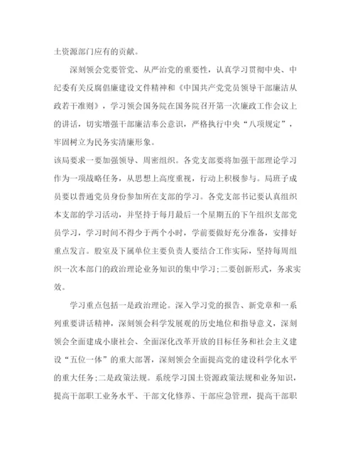 精编之教师党员政治学习范文.docx