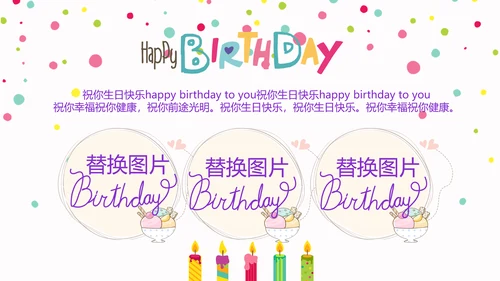 粉色生日快乐电子相册动态PPT模板