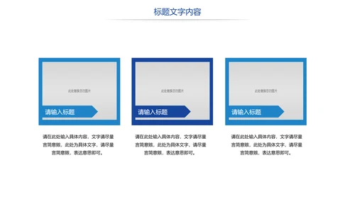 时尚校园运动会体育全民健身运动比赛PPT模板