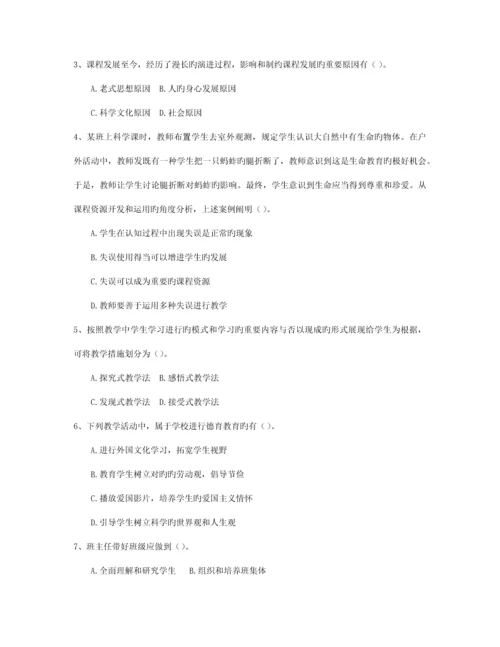 2023年玉溪教师招聘考试押题试卷四.docx