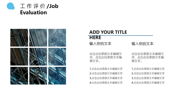 数码科技述职报告通用PPT模板