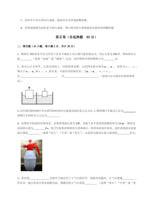 强化训练南京市第一中学物理八年级下册期末考试综合练习试卷.docx