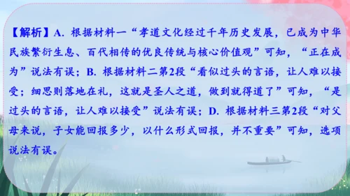 6《散步》课件