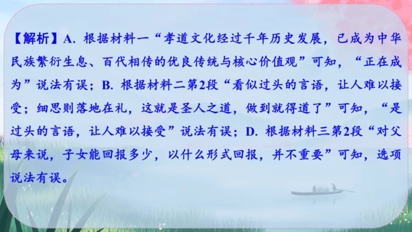 6《散步》课件