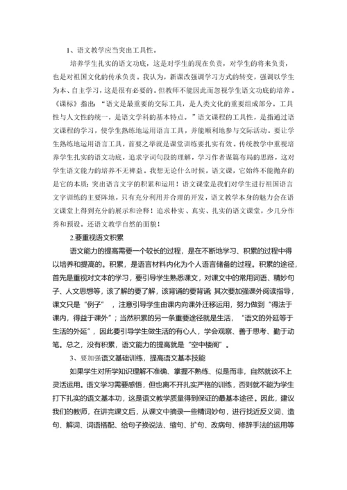 五年级语文期末考试质量解析.docx