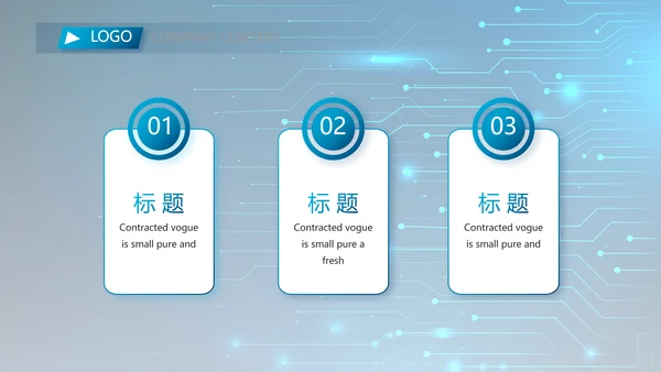 蓝色电子数码科技年终工作总结PPT