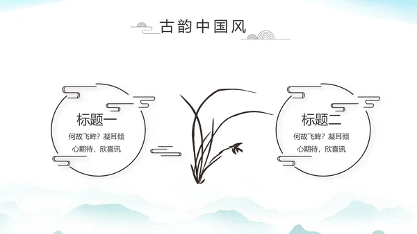 大气中国风党风廉政文化工作总结PPT