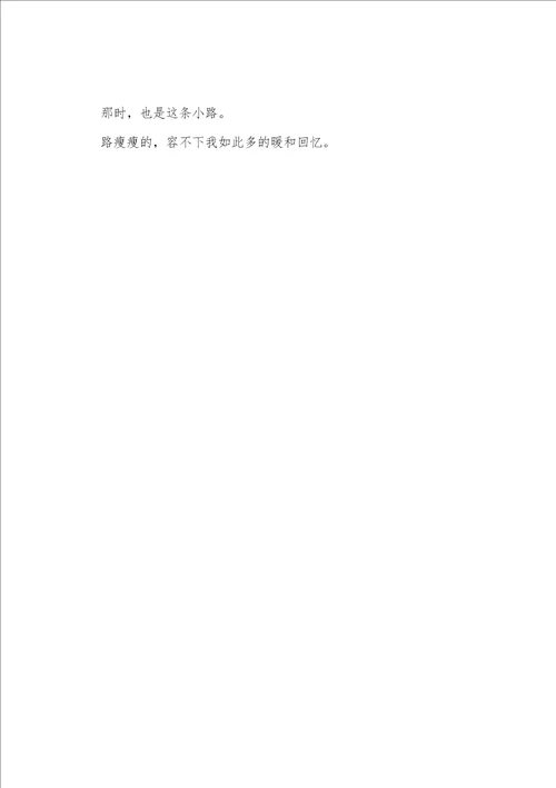 中考满分作文：最温暖的地方