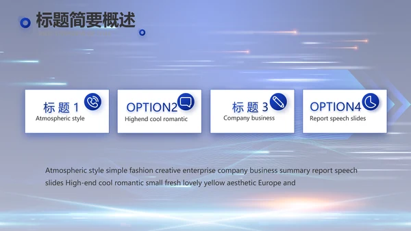 蓝色大气科技项目进度计划PPT