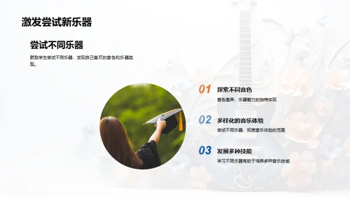 乐器世界探索