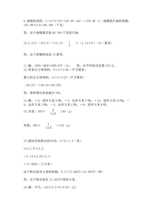 小升初数学应用题50道（含答案）.docx