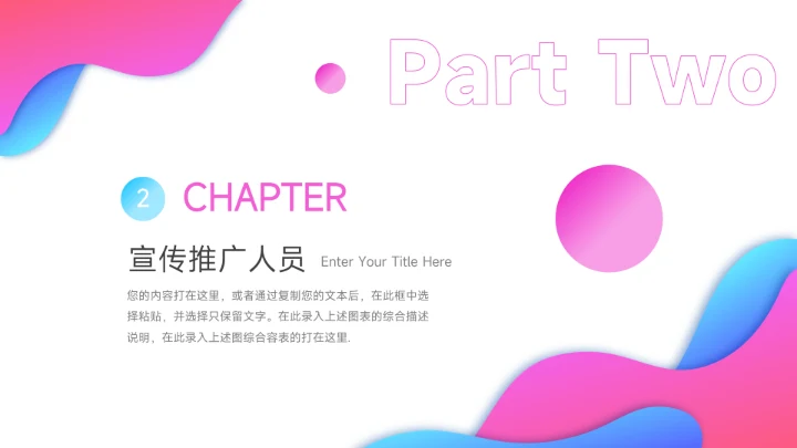 粉色潮流文化品牌营销策划PPT模板