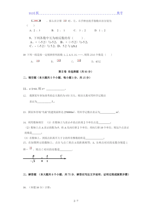 2021重庆秀山一中数学七年级上册第二月考试卷及答案分析.docx