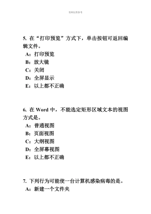 黑龙江银行招聘考试货币制度试题.docx