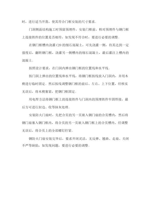 门窗工程施工工艺.docx