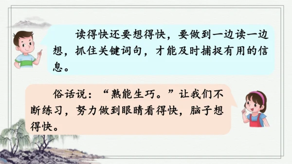 部编版五年级上册语文 语文园地二 课件