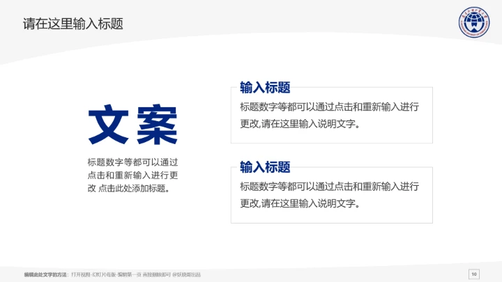 广东外语外贸大学课题学术汇报毕业论文答辩通用PPT模板
