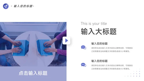 紫色极简图文简约数据报告PPT模板