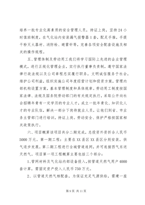 合作区机构编制调研报告-调研报告.docx