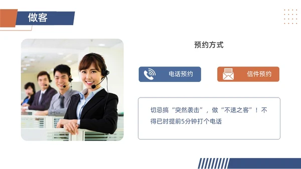 蓝色商务礼仪培训课件拜访礼仪PPT模板文明礼仪