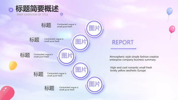 紫色唯美毕业典礼通用PPT