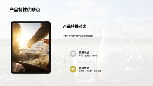 揭秘转基因牛奶