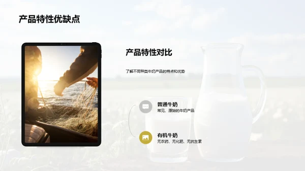 揭秘转基因牛奶