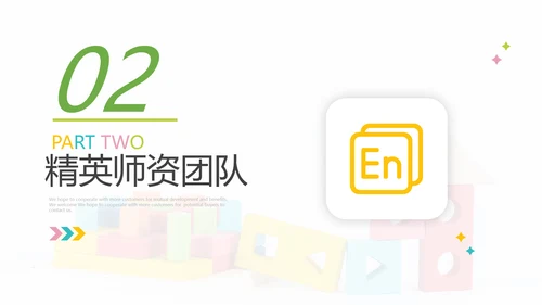 欧美风少儿英语儿童教学教育培训机构宣传PPT