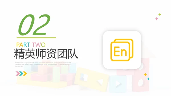 欧美风少儿英语儿童教学教育培训机构宣传PPT