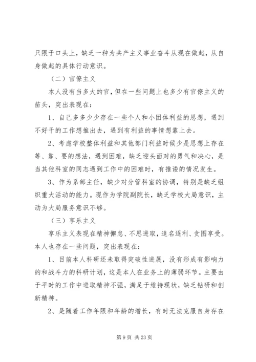 学习先进事迹提高党性修养心得.docx