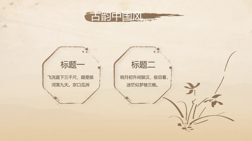 古香古色中医科年终总结报告动态PPT模板