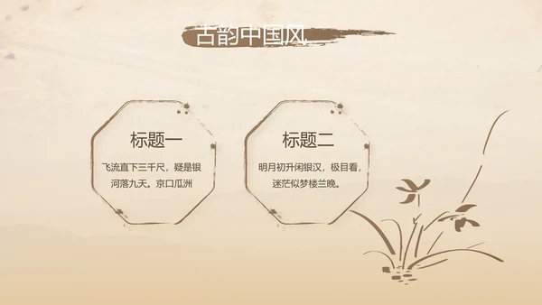 古香古色中医科年终总结报告动态PPT模板