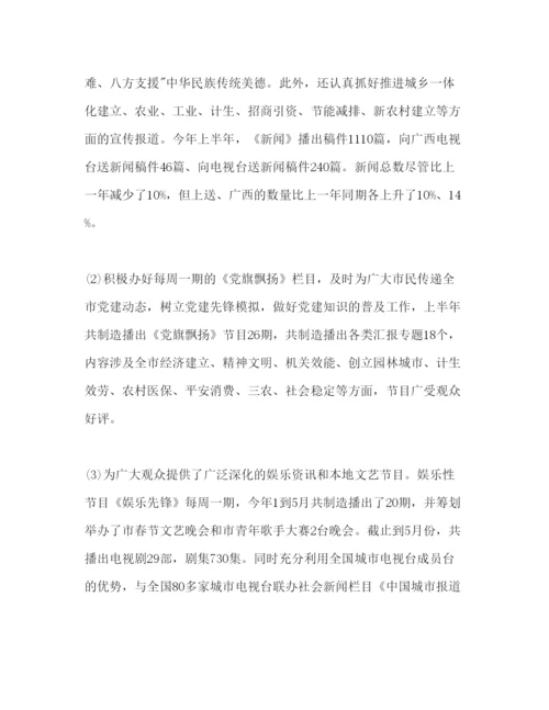 精编市委宣传部年度上半年工作总结及下半年工作参考计划范文.docx
