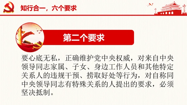 纪委工作会议重要讲话反腐败清廉PPT模板