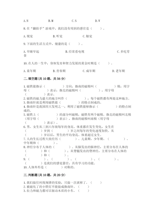 教科版小学科学二年级下册 期末测试卷【精华版】.docx