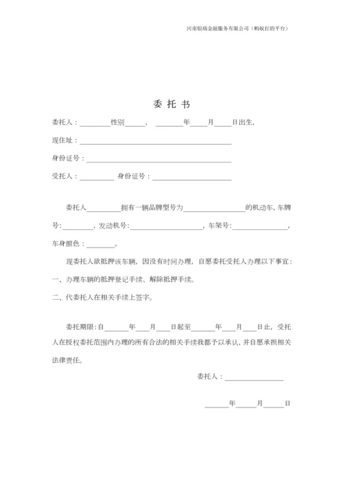 车辆质押合同版.docx